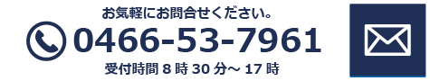 問い合わせ